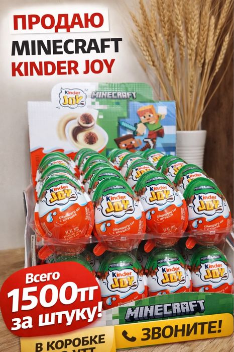 Kinder joy, minecraft