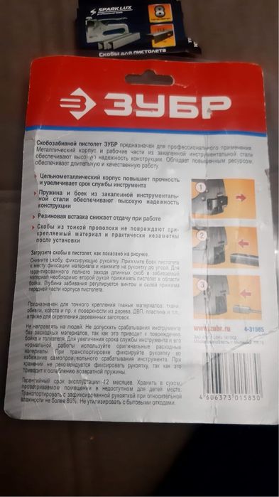 Прлдам мебельный степлер