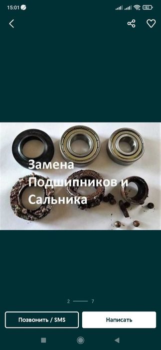 Ремонт стиралных машин