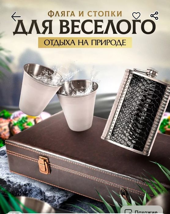 Мурской падарок мангал шампуры набор