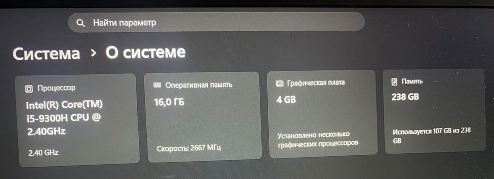 Лаптоп геймерски