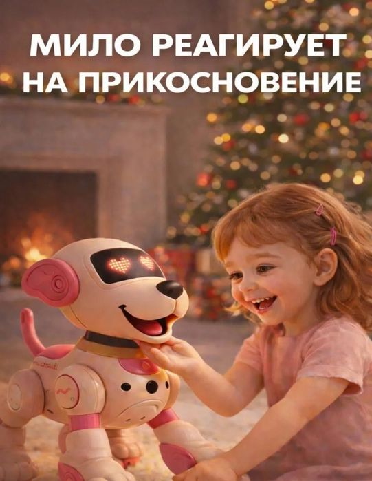 Продам игрушку робот собачку на радиоуправлении