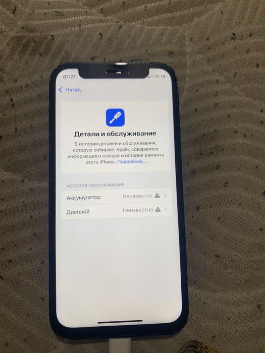Iphone 12 mini продажа