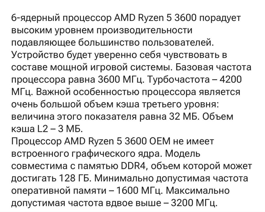 AMD RYZEN 5 3600
