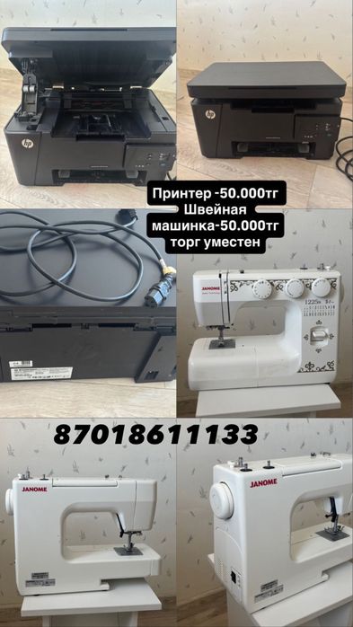 Швейная машинка JANOME 25 строчек