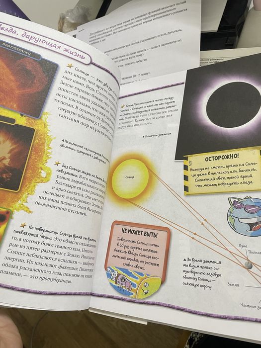 Энциклопедия  все обо всем