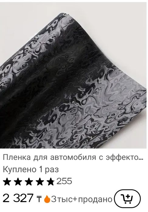 Чёрная ПЭТ-плёнка (рулон)