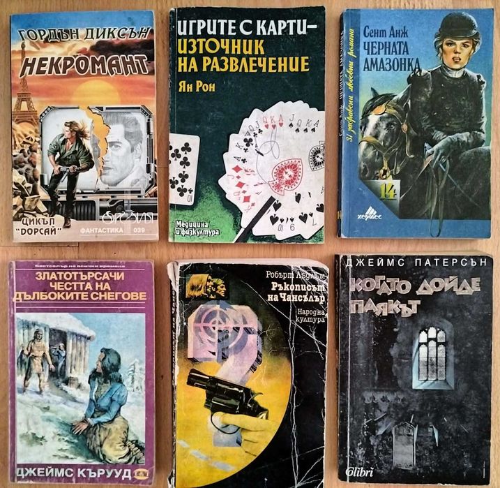 Използвани книги по 1€