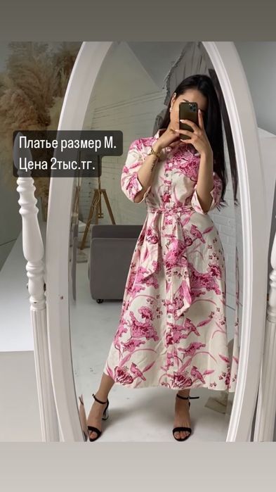 Продам платье
