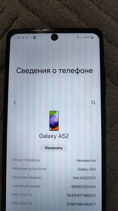 Самсунг А52 128гб