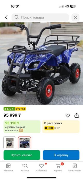 продам квадрацикл