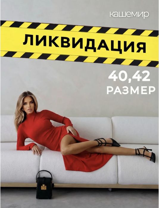 Красное платье с разрезом