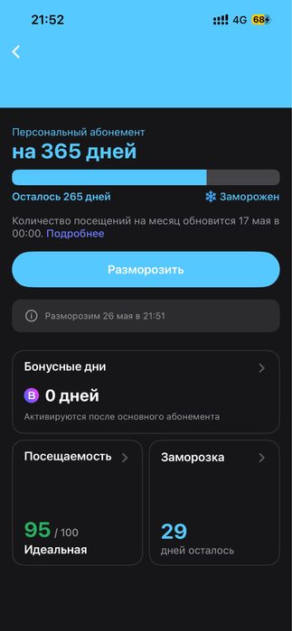 Уан фит 1 Fit продам