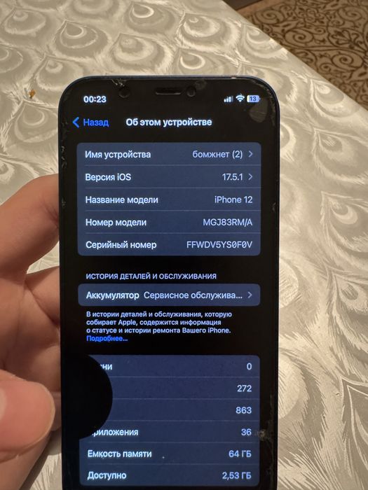 айфон 12 в синем цвете