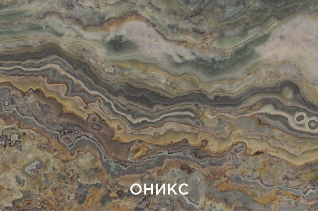 Гранит оникс мрамор травертин
