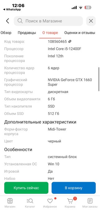 Игровой Компютер Пк 1660 Super