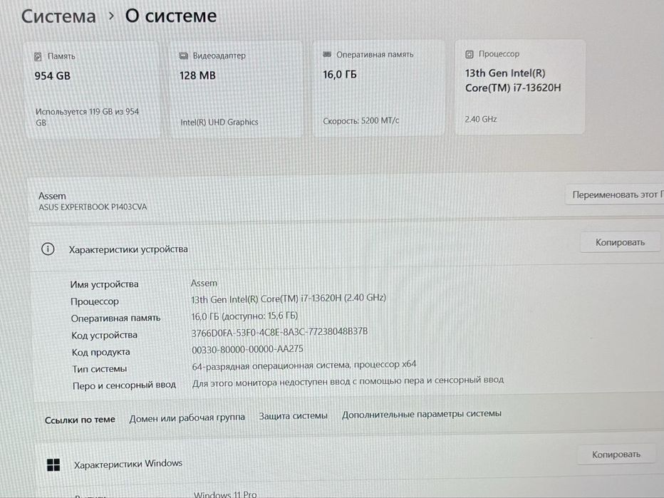 Asus Expertbook 14 дюймов