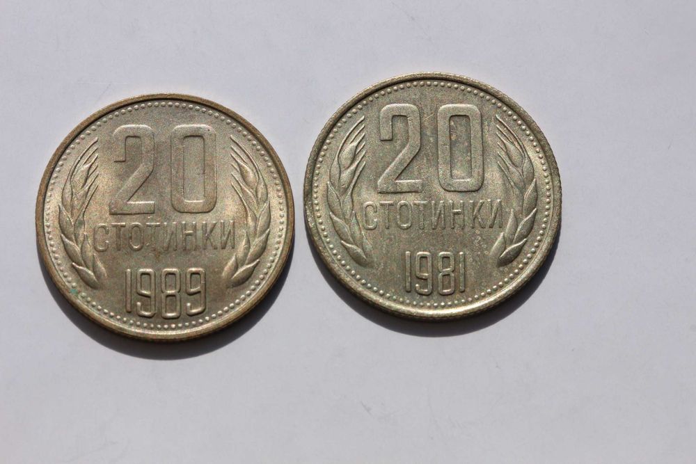 Лот циркулационни монети. 1951 , 1970 , 1981 , 1989 година