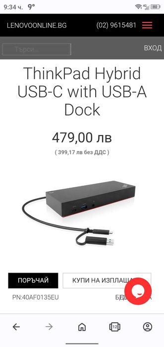 Докинг станция Леново