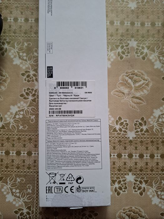 Продам смарт часы. Срочно.