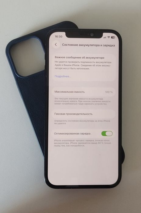 IPhone 12 продается