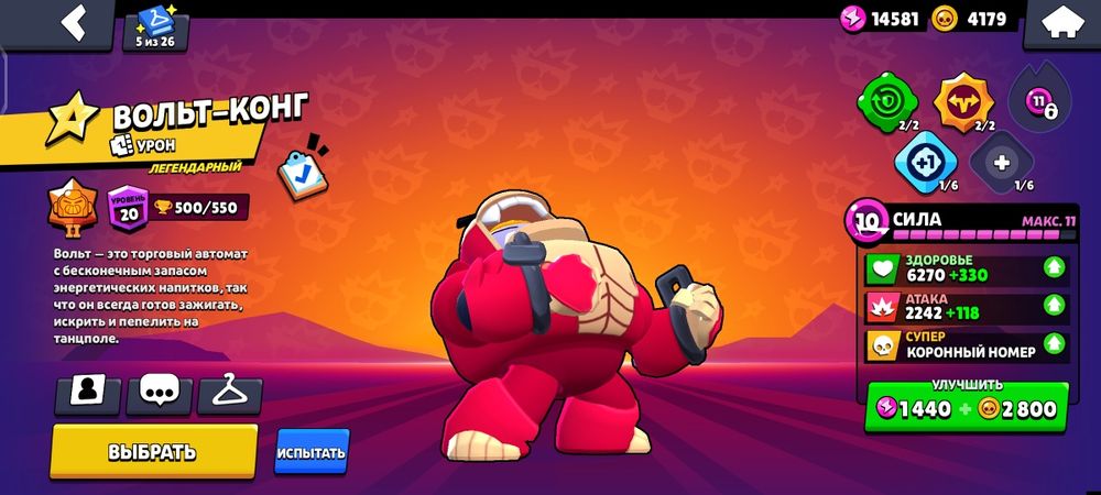 Продам акк бс 20k кубков 3000тг