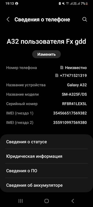 Samsung a32 телефон