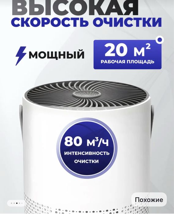 Очиститель воздуха портативный