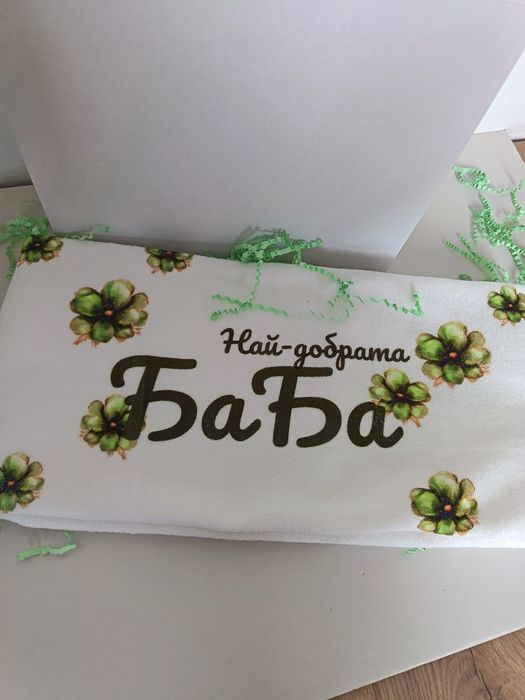 Подарък за Баба 8ми март