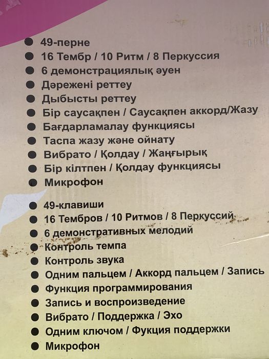 Синтезатор