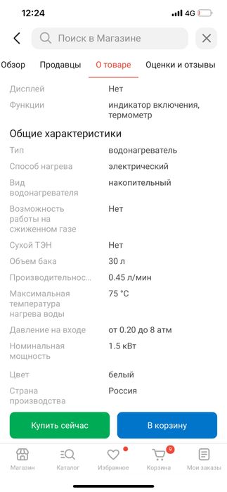 Водонагреватель Ariston PRO1 R ABS 30 V Slim белый