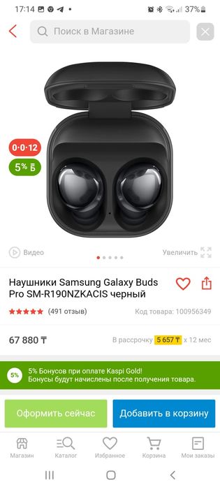 Galaxy Buds pro Наушник