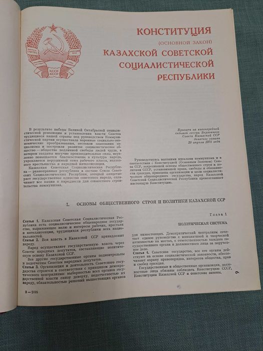 Краткий Казахский  справочник