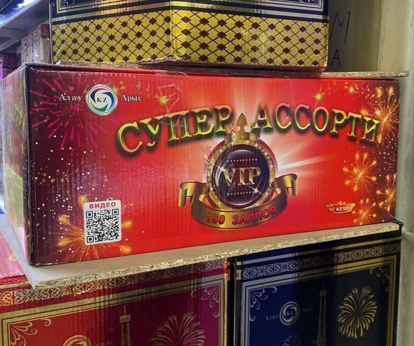 Салюты и фейерверки!