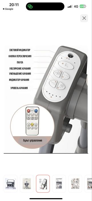 Детская электро люлька