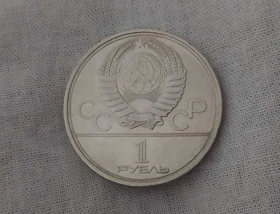 Юбилейный 1 рубль 20 лет первого полёта человека в космосе Гагарин