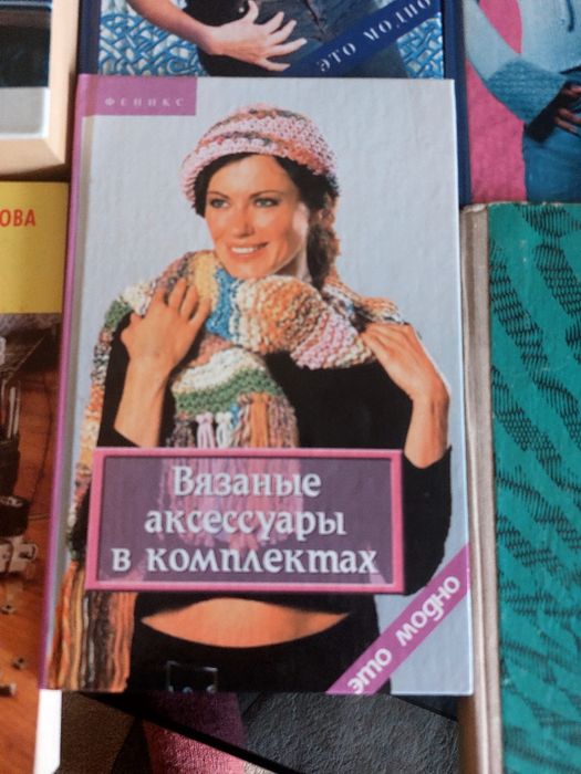 Продаю книги по вязанию
