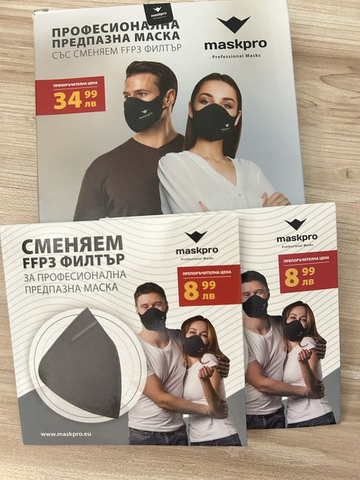 Професионална предпазна маска със сменяем FFP3 филтър