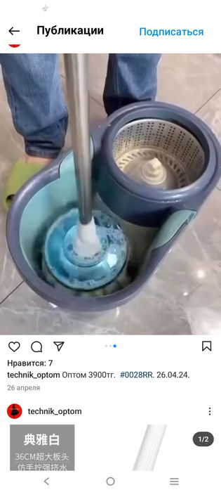 Ведро в комплекте