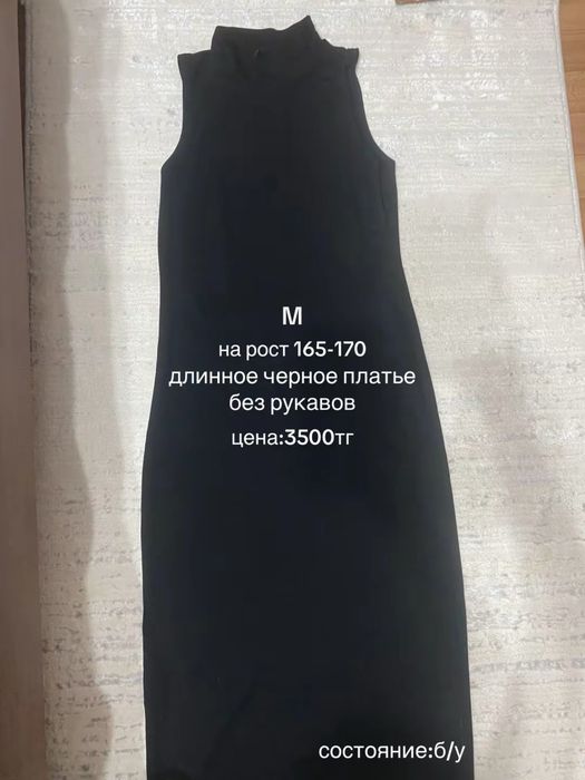 разгрузка гардероба