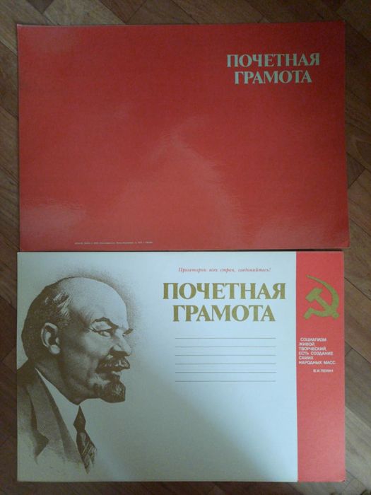 Грамоты, цена 1000