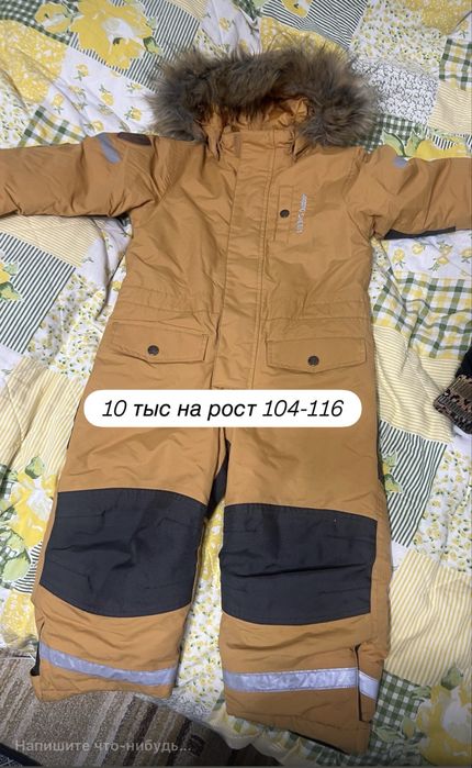Продам детскую верхнюю одежду