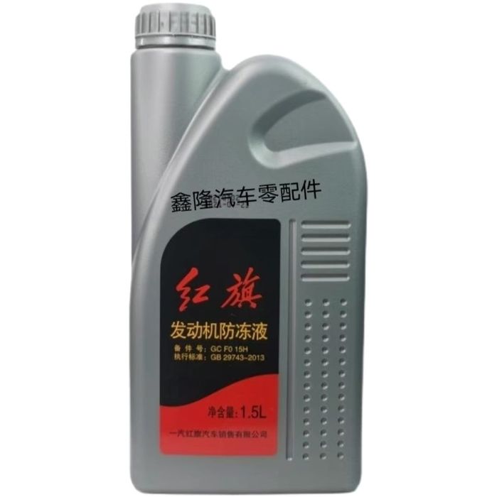 Антифриз Hongqi eqm5