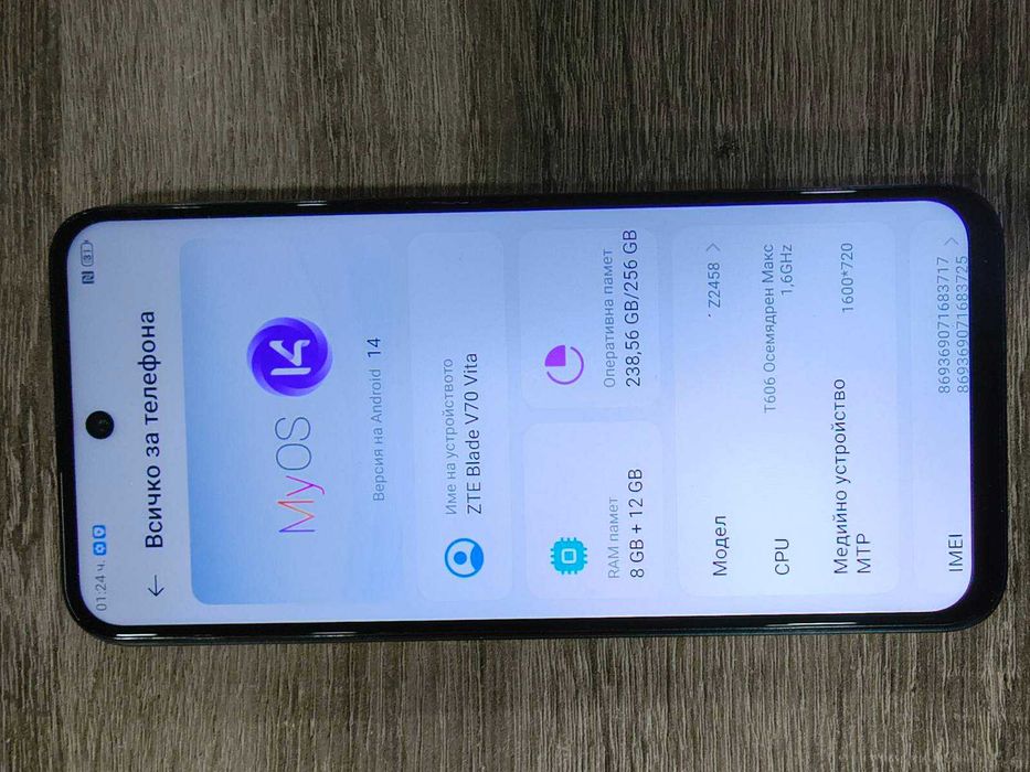Мобилен Телефон ZTE Blade V70