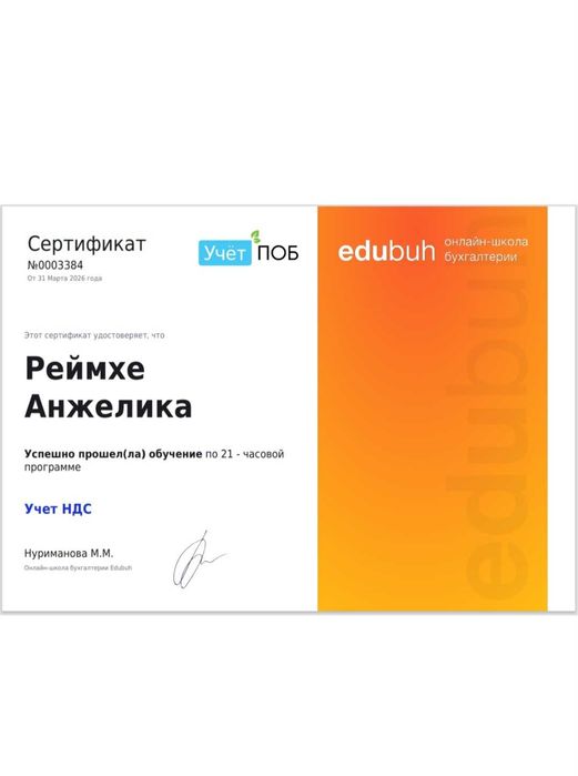 Услуги бухгалтера