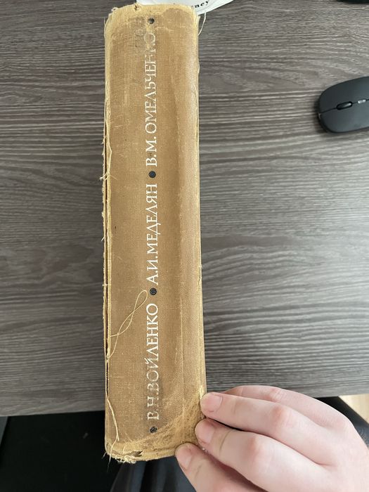 Продам атлас операций