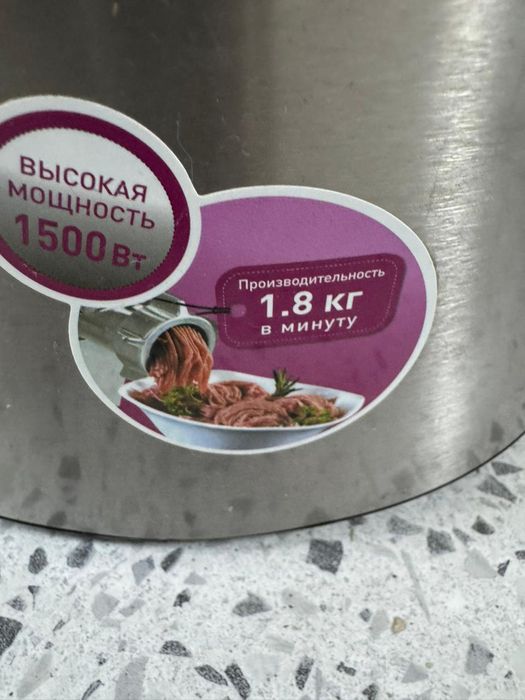 Мясорубка Maxwell