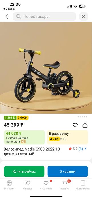 Велосипед детский 4 в 1