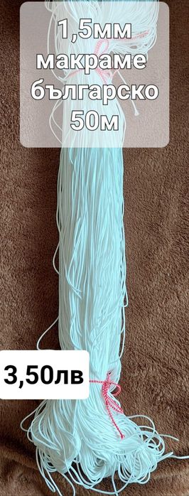 Прежда шнур за мартеници