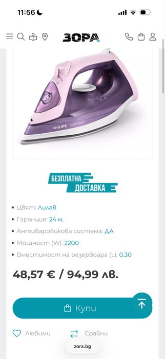 Philips ютия series 3000